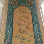 مقبره سلیمان صباحی
