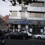 بانک اقتصاد نوین شعبه توحید