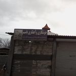 جوشکاری و درب و پنجره سازی زیبا کنار
