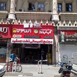 مرکز خرید تخت جمشید