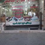 تالار صدف