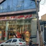 نمایشگاه فرش عظیم زاده