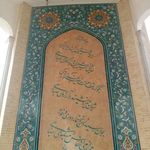 مقبره سلیمان صباحی