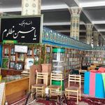 کتابخانه عمومی "مسجد مقدس جمکران"