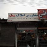 مشاور املاک شایان احسانی
