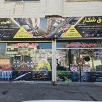 شکار طبیعت چمران