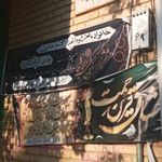 مسجد باغ دره