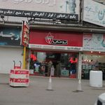 شوفاژ حسین زاده