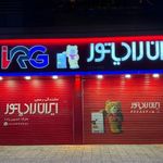 شوفاژ حسین زاده