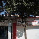 نوشت افزار و سرگرمی های فکری پرورشی هشت کتاب