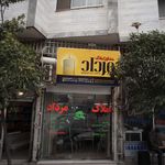 مشاور املاک شایان احسانی