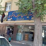 تعاونی مصرف فرهنگیان مبارکه