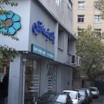 بانک اقتصاد نوین شعبه سپهبد قرنی