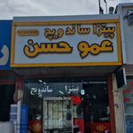 فست فود نخودی