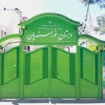 دبستان خورسندیان یک پسرانه