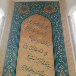 مقبره سلیمان صباحی
