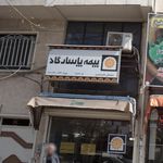بیمه پاسارگاد نمایندگی حاجی پور