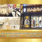 مرکز تخصصی عینک و بینایی سنجی لوکس ایلیا