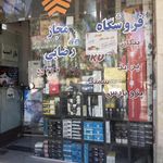 فروشگاه لوازم یدکی رضایی