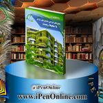 مرجع تخصصی چاپ کتاب آی پن