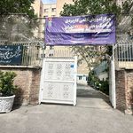 دانشگاه علمی کاربردی فرهنگ و هنر واحد۴۹