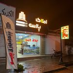 مشاور‌املاک و پیمانکاری پارسه