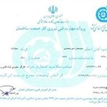 سیدحمزه میرمحمدی