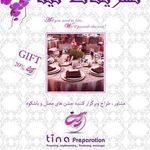 خدمات مجالس تینا