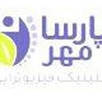 فیزیوتراپی پارسا مهر