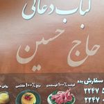 تهیه غذای بزرگ فدک