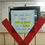 دفتر پیشخوان خدمات دولت و بخش عمومی