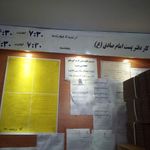 درمانگاه دانشگاه امام صادق