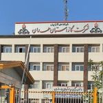 شرکت گاز استان همدان