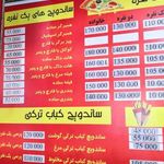 اژدر زاپاتا