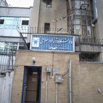 دانشگاه آزاد اسلامی واحد تهران شمال دانشکده الهیات
