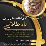 سالن زیبایی تینا