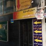 مهران کیت
