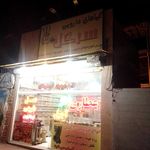 عطاری شکفته