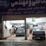 نمایندگی موسو پاژن پیکاپ