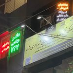 دفتر پیشخوان خدمات دولت و بخش عمومی