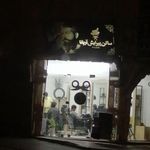 پیرایش آریانا 4