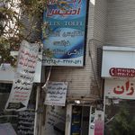 آموزشگاه زبان آدنیس
