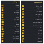رستوران میلاد