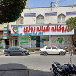 داروخانه دکتر فقیهی