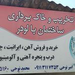 شهر سنگ