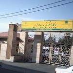 پایگاه پشتیبانی مدیریت بحران
