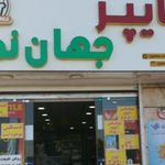 هایپر جهان نما