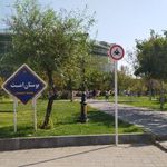 بوستان امت