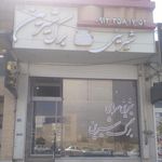 شیرینی برگ شیرین