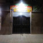 مرکز آموزش زبان خارجه امام حسین